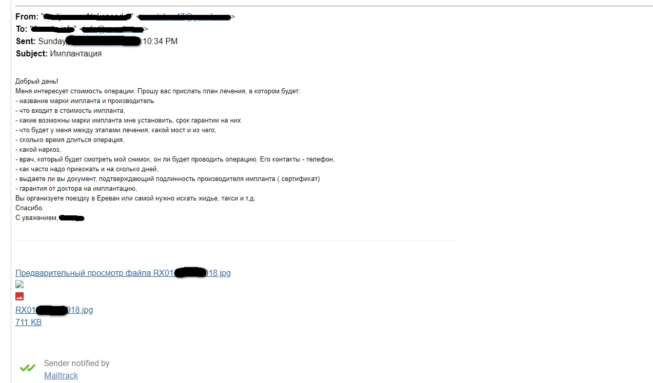 письмо пациентки в клинику