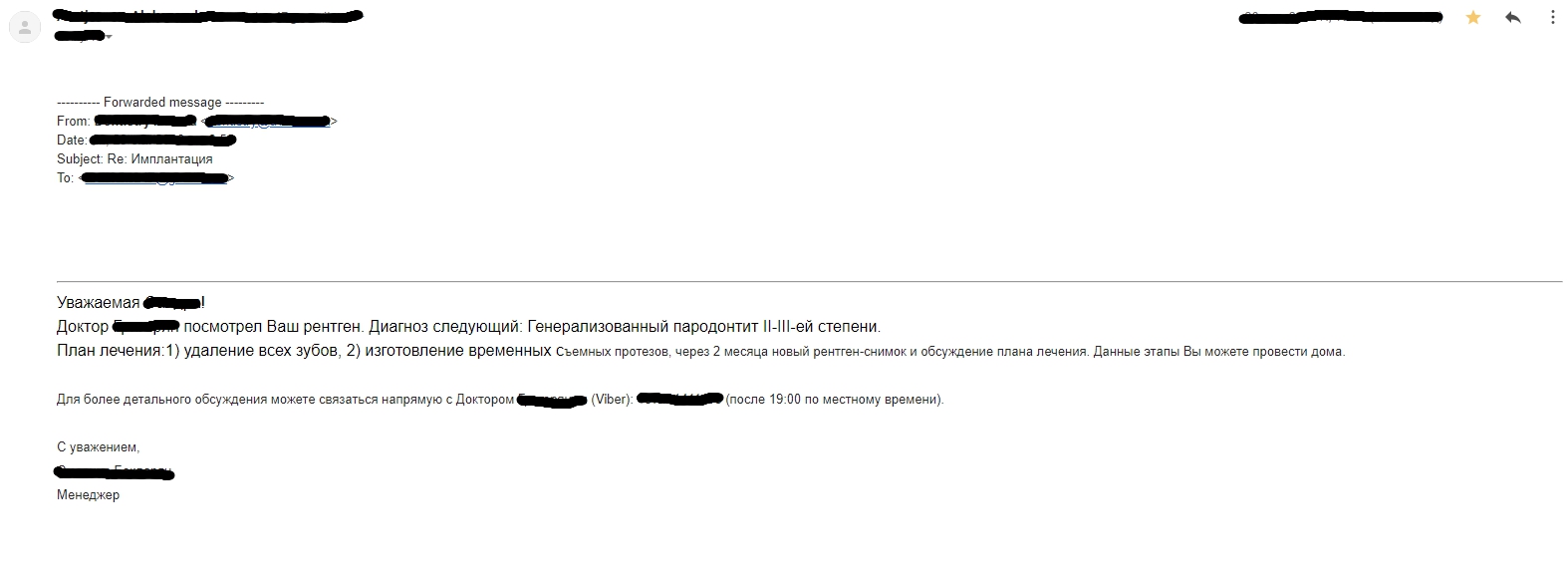 ответ клиники Еревана